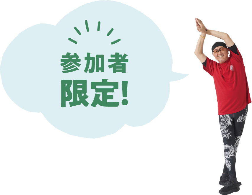デューク更家のウォーキングイベントも開催！